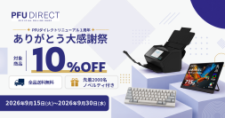 PFUダイレクト本店 リニューアル1周年記念 ありがとう大感謝祭!
