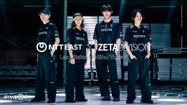 プロeスポーツチーム『ZETA DIVISION』が『NTT東日本』とスポンサー契約を締結