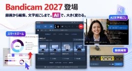 次世代AI動画制作のトレンドに対応!画面録画ソフト「Bandicam 2027」をリリース 次世代AI動画制作のトレンドに対応!画面録画ソフト「Bandicam 2027」をリリース