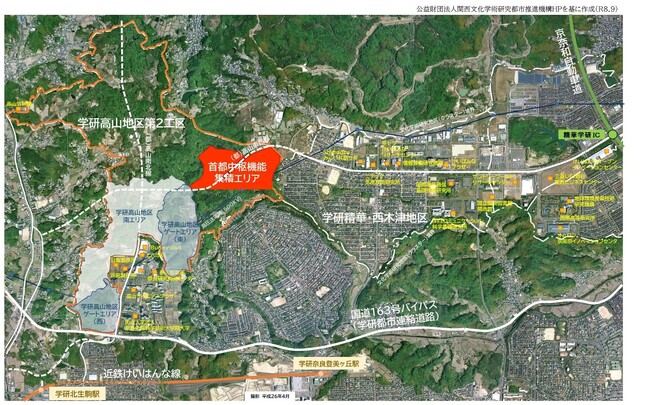 奈良県生駒市の学研高山地区に首都機能のバックアップ施設の集積を目指します