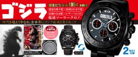 1,954本限定生産。最新技術とゴジラの世界観が融合した至高のタイムピース。 1,954本限定生産。最新技術とゴジラの世界観が融合した至高のタイムピース。