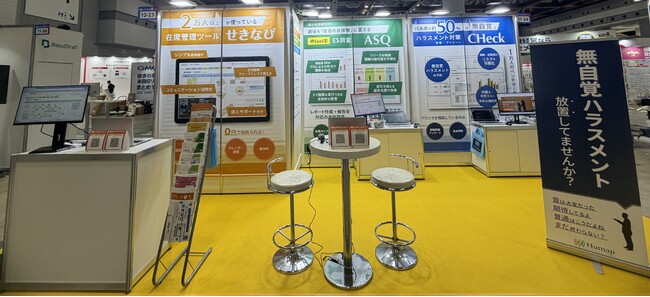 従業員総活躍サービスHumap「総務・人事・経理 Week 第12回 法務・コンプライアンスEXPO」に出展します