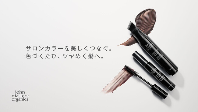 9.17 debut サロンカラーを美しくつなぐ。色づくたび、ツヤめく髪へ。