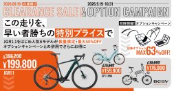 BESV・Votaniのe-Bike 6モデルを9月19日から在庫限りの特別価格で販売