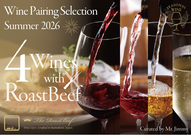 横浜の夜景と味わう「Wine Pairing Selection Autumn 2026」世界４産地を巡る秋限定ワインペアリング　── ローストビーフの店 鎌倉山 横浜スカイビル店