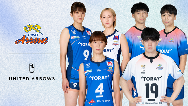 「ユナイテッドアローズ」が「東レアローズ」男女チームの公式ユニフォームをデザイン。バレーボールとファッションの“アローズ”がタッグ 試合観戦から日常まで楽しめるグッズも企画開発