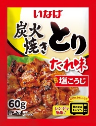 いなば食品 電子レンジで簡単調理!本格派の冷凍パウチ「炭火焼きとり」シリーズが新発売!