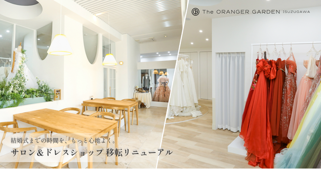 結婚式までの時間を、もっと心地よく。伊勢神宮・内宮の最寄り駅から徒歩1分の結婚式場「ザ・オランジェガーデン五十鈴川」がブライダルサロンとドレスショップを移転リニューアル