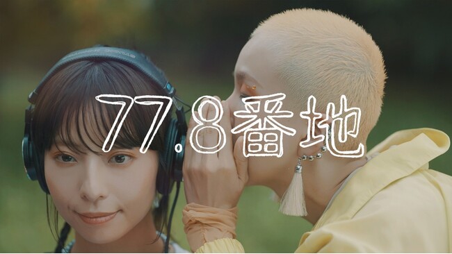 ラジオを舞台にした楽曲&MVが誕生!! ZIP-FM「STUDIO Q」をナビゲートするQaijff 楽曲『77.8番地』MVを公開!!