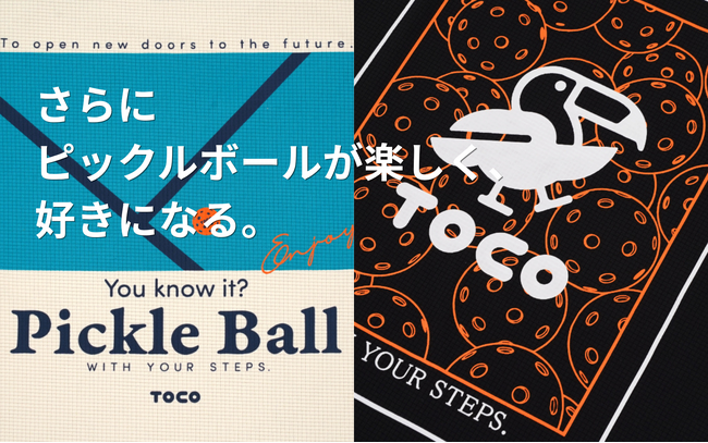 【ピックルボール】もっと競技が好きになる。日本発「TOCO」より、カルチャーを纏うグラフィックTシャツが新発売！