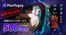 【FANZAキャラチャット】AIノベルチャット「FanTopia」を提供開始!複数キャラクターとのチャットからマイキャラの公開まで自由に楽しめる新サービス 【FANZAキャラチャット】AIノベルチャット「FanTopia」を提供開始!複数キャラクターとのチャットからマイキャラの公開まで自由に楽しめる新サービス