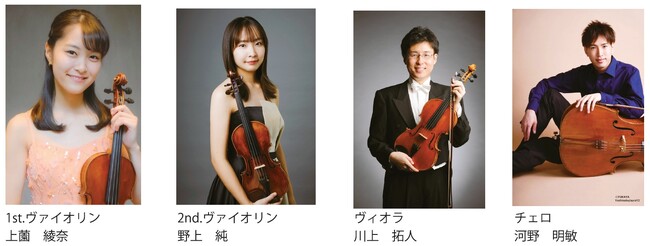 足立区との地域連携企画、毎年恒例・秋の弦楽演奏会　電大de学びピアコンサート「昼下がりの弦楽四重奏」を開催