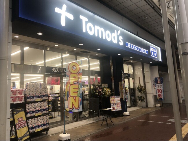 ドラッグストア　トモズ仙台一番丁店　オープンのお知らせ
