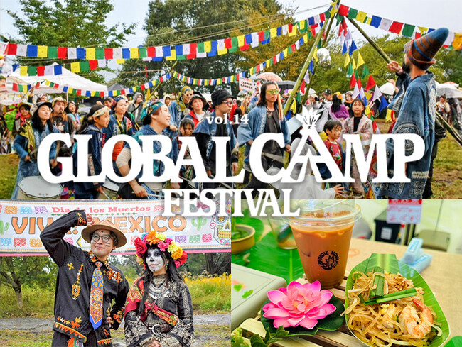 【手ぶらで楽しむ世界のハロウィン】チャイハネ「GLOBALCAMP FESTIVAL」開催まであと1か月