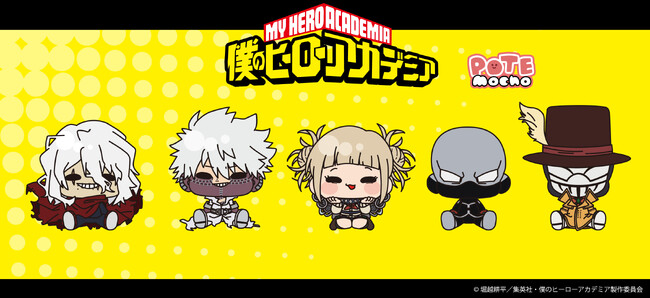 アニメ『僕のヒーローアカデミア』のグッズがシンクイノベーション株式会社より発売されます！