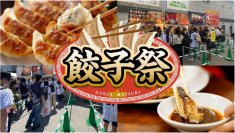 阪神甲子園球場 外周フードイベント2026【第九弾】「甲子園 餃子祭」出店店舗決定！～初登場6店舗を含む全国各地から11店舗が集結～