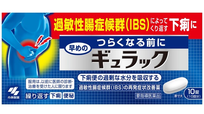 過敏性腸症候群（IBS）の再発症状を改善するスイッチOTC医薬品　 「ギュラック」（要指導医薬品）2026年9月30日（水）新発売