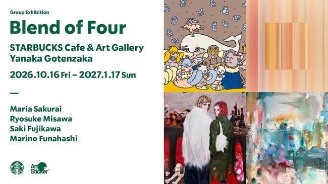 スターバックス カフェ & アートギャラリー 谷中御殿坂にて、4組のアーティストが