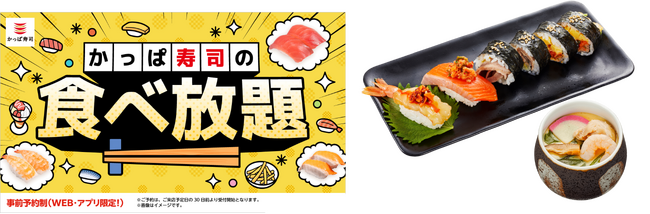 『期間限定！韓国フェアプレート』が食べ放題に今だけ登場！「かっぱの韓国旨辛祭り」のメニューを茶碗蒸し付きで楽しめる「かっぱ寿司の食べ放題」食欲の秋にうれしい期間限定ラインアップ！