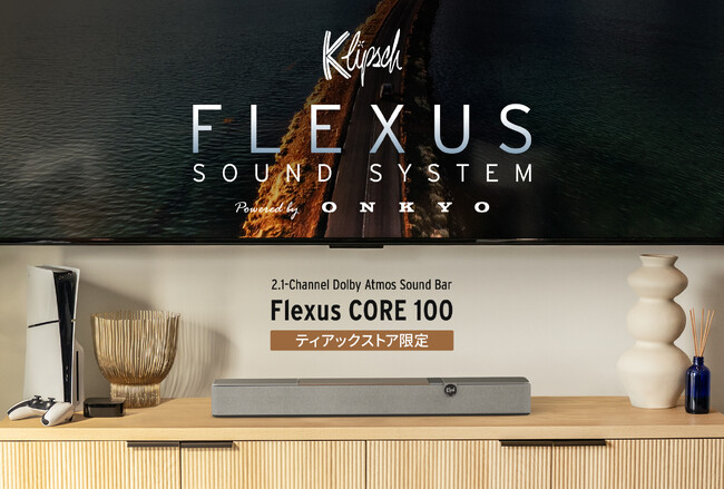 【ティアックストア限定】2.1チャンネルサウンドバー「Klipsch Flexus CORE 100」が登場