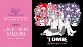 伊藤潤二×サンリオキャラクターズ 伊藤潤二×サンリオキャラクターズ