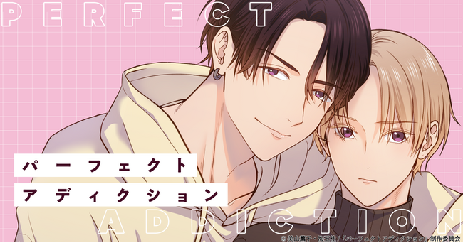 TVアニメ『パーフェクトアディクション』マルイでのPOP UP STORE開催決定！アニメの場面写真を使用した限定グッズなどが販売予定