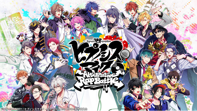 ゲームアプリ『ヒプノシスマイク -Alternative Rap Battle-』リリースから6年半を記念した6.5th ANNIVERSARYキャンペーン実施のお知らせ