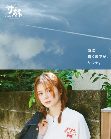 JAL「サ旅」× FREAK'S STORE、