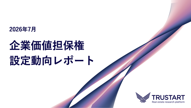 TRUSTART、企業価値担保権の7月設定動向を独自調査。制度開始3ヶ月目で累計31件・15都道府県に拡大