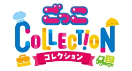 「キッズスター」プロデュースの新業態リアルイベント「ごっこCOLLECTION」、9月22日・23日 イーアスつくばにて初開催! 「キッズスター」プロデュースの新業態リアルイベント「ごっこCOLLECTION」、9月22日・23日 イーアスつくばにて初開催!