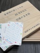 お客様の思い出を未来へ。2037年3月24日に開封する「記憶の玉手箱」 お客様の思い出を未来へ。2037年3月24日に開封する「記憶の玉手箱」