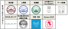 各スポットのスタンプデザイン