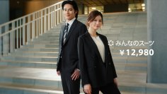 お互いの魅力的なスーツ姿に絶賛し合う水上恒司＆生見愛瑠に注目「みんなのスーツ」新CMを9月21日より全国放送開始
