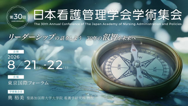 【登壇報告】日本看護管理学会「看護DX実走戦略」に代表理事・坪田康佑が話題提供者として登壇しました