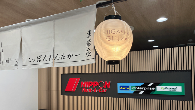 ニッポンレンタカー、33店舗で「日本の伝統美・地域特性」を取り入れた店舗デザイン・フォトスポットを展開