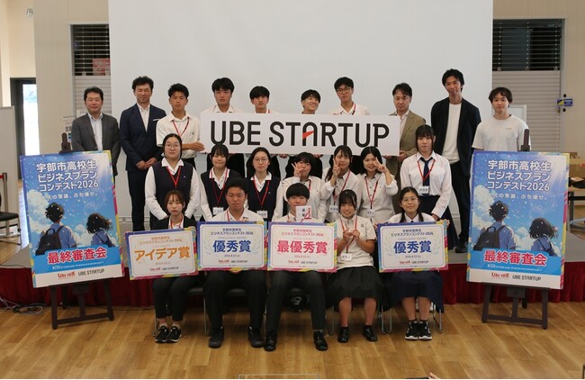【宇部高専】電気工学科自主活動グループE-Projectが宇部市ビジネスプランコンテスト2026にてダブル受賞