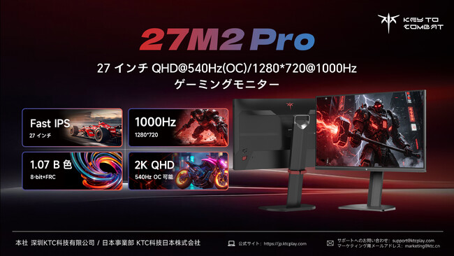 TGS2026 開幕！KTC（KEY TO COMBAT）、幕張メッセ ホール8 N14にて最新モニターを一挙体感！1000Hz駆動から5K MiniLED、最新MEGAPADまで全ラインナップが集結