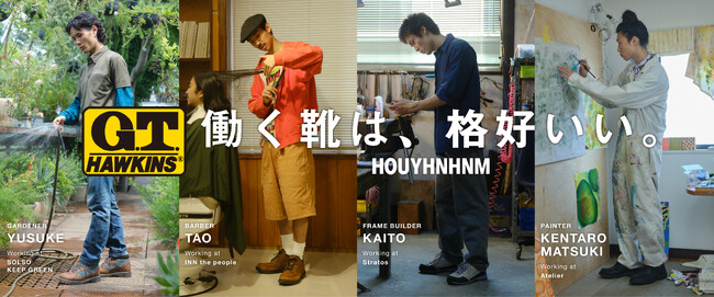 【ABCマート限定】GT HAWKINSを“都市生活の道具”として展開　「働く靴は、格好いい。」をコンセプトにしたGT HAWKINS 2026 FALL