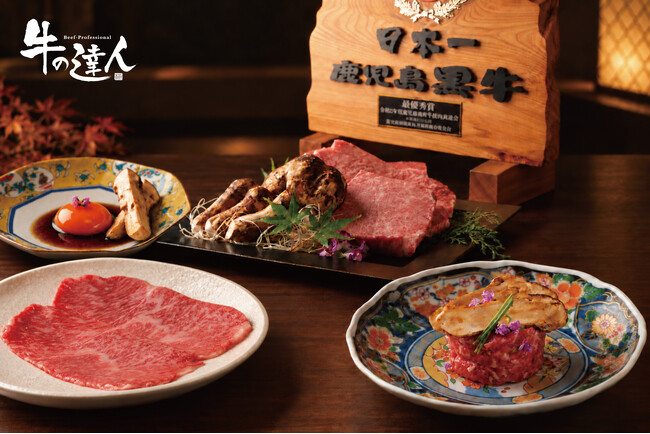 【松茸香る、和牛の秋】「牛の達人」「和牛焼肉やくにく」9月21日（月）より秋季限定メニューが登場