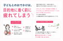 子どもとのおでかけは、目的地に着く前から大変 子どもとのおでかけは、目的地に着く前から大変