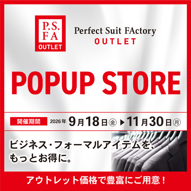 ビジネスウェアからフォーマルウェアまでお得に揃う『Perfect Suit FActory Outlet』がイオンモール京都五条に期間限定オープン！