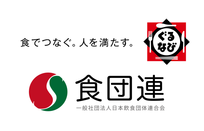 食団連とぐるなび、令和8年熊本地震の復興支援共同調査を公表