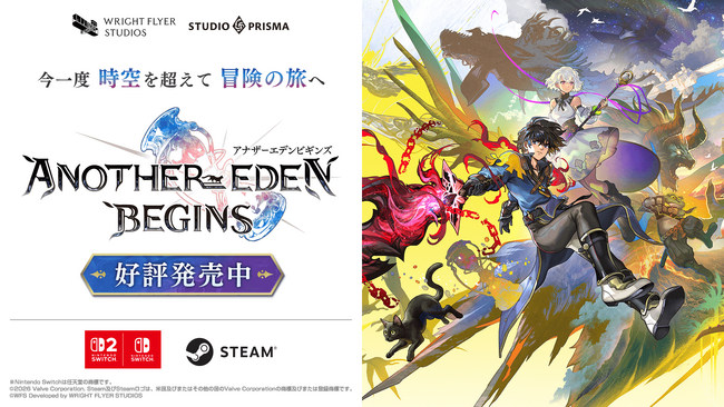 ライトフライヤースタジオの「スタジオプリズマ」、新作タイムトラベルRPG『アナザーエデン ビギンズ』が本日、全世界同時発売！