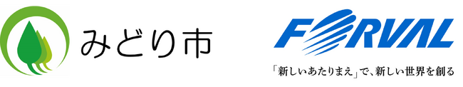 フォーバル、群馬県みどり市の「DX経営実態調査及びデジタル化推進啓発支援業務委託」を受託