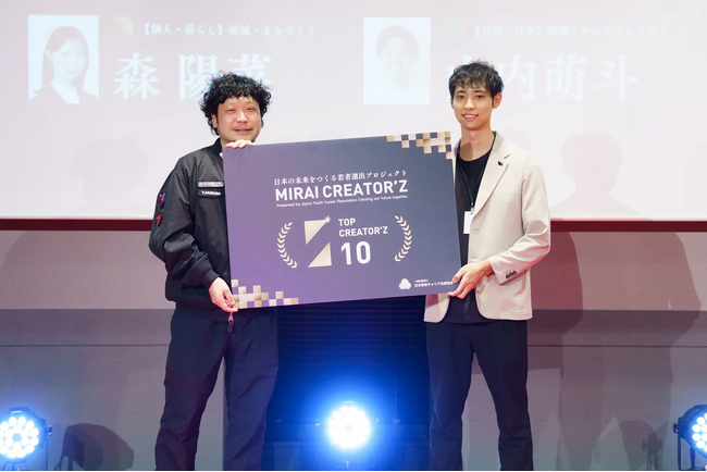 全国約1,500名から10名に選出。FUN SPIRITS株式会社・日景太郎が、日本最大級の若者選出プロジェクト「MIRAI CREATOR’Z 2026」にて最高位を受賞