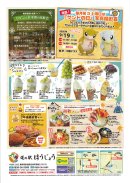道の駅ほうじょうの秋 梨&ぶどう祭~道の駅ほうじょうから贈るおもて梨2026~ちらし裏 道の駅ほうじょうの秋 梨&ぶどう祭~道の駅ほうじょうから贈るおもて梨2026~ちらし裏