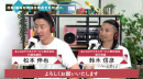 ラジオ出演した、代表取締役　松本／執行役員　鈴木
