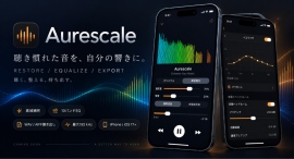 復元ではなく"推定"で補う。高精度DSPで設計したiPhone向け高音質音楽プレイヤー「Aurescale」をApp Storeでリリース 復元ではなく"推定"で補う。高精度DSPで設計したiPhone向け高音質音楽プレイヤー「Aurescale」をApp Storeでリリース