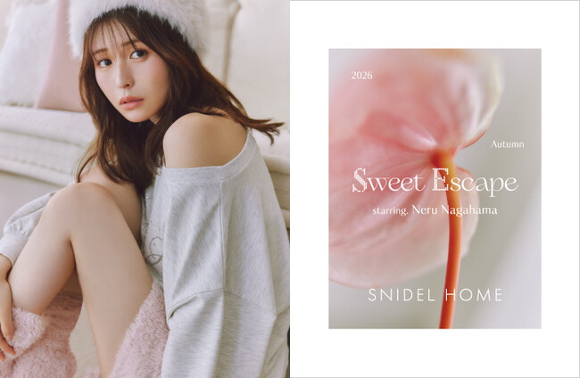 ＜SNIDEL HOME＞俳優・長濱ねるをイメージモデルに迎えた年間プロジェクトを2026年9月よりスタート！1年にわたり続々と新作ビジュアルやスペシャルムービーを公開！