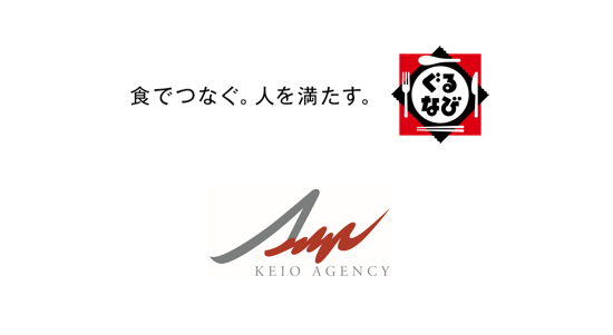 【ぐるなび×京王エージェンシー】渋谷エリアの屋外広告と飲食店を連動させた新たなプロモーションプランを9月17日より提供開始